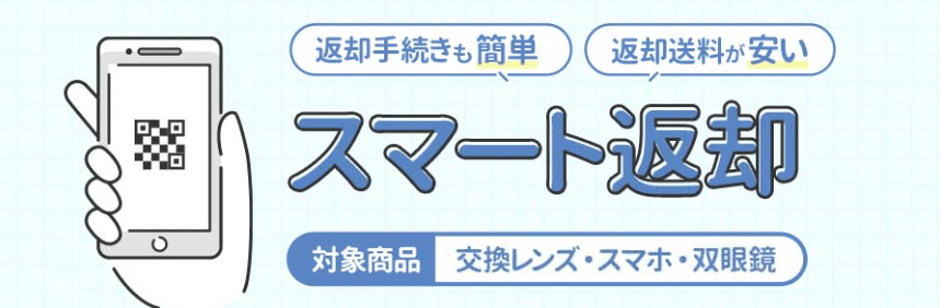 APEX RENTALS スマート返却サービス