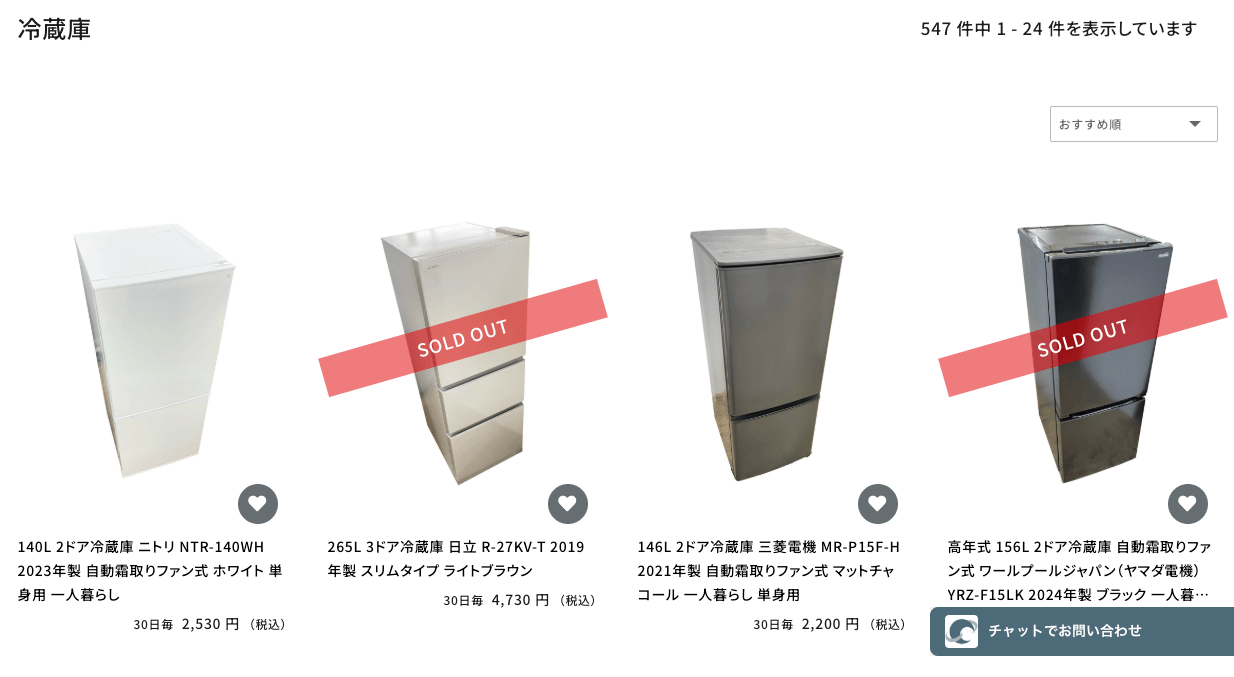 COSMO SubscRental レンタル対象冷蔵庫