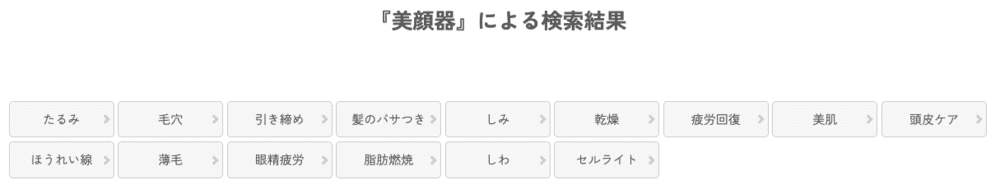 BEERACLE レンタル品 検索