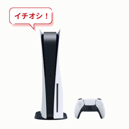 PlayStation 5 通常版