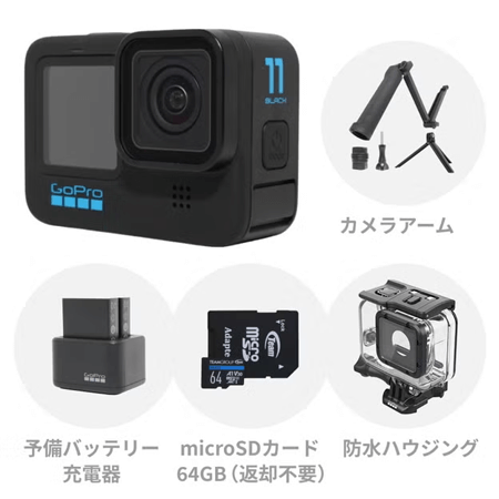GoPro HERO11 Black 初心者セット