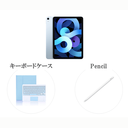 iPad Air4 セット
