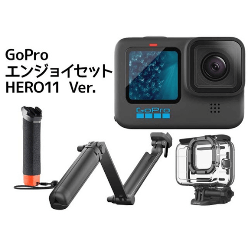 GoPro エンジョイセット（HERO11）