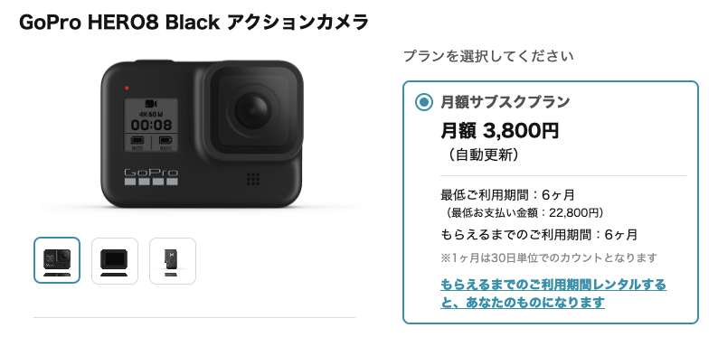 kikitoでレンタルできるGoPro 