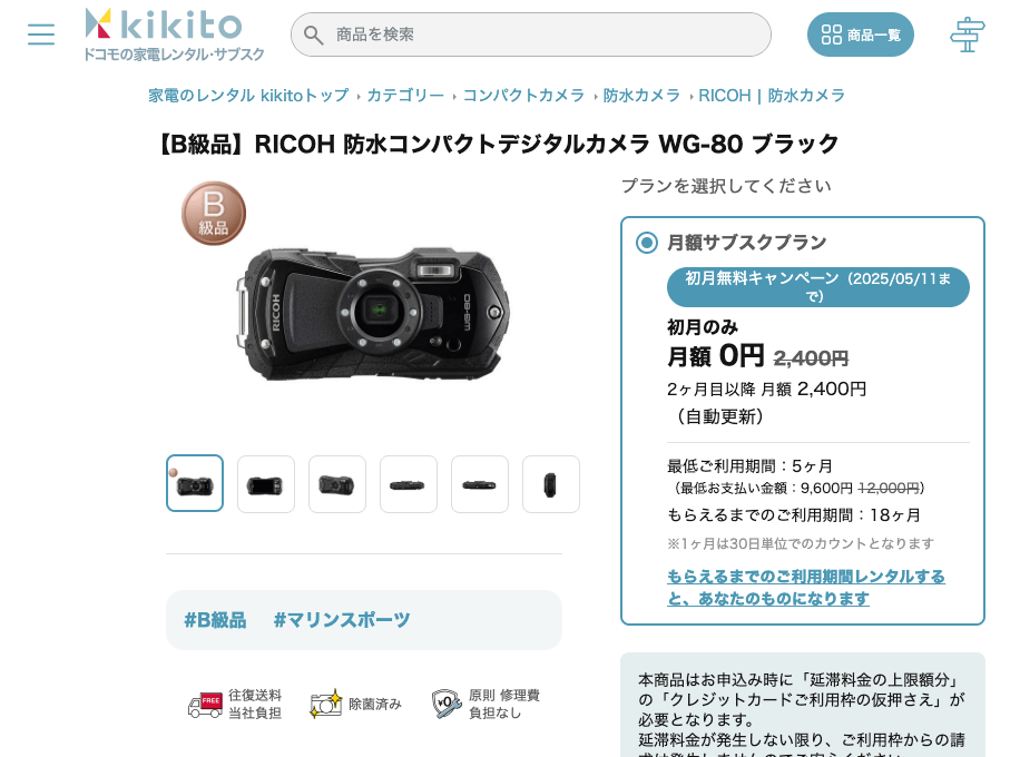 kiito B級品の水中カメラ
