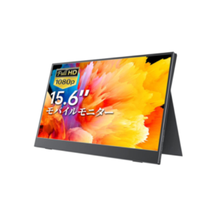 モバイルモニター