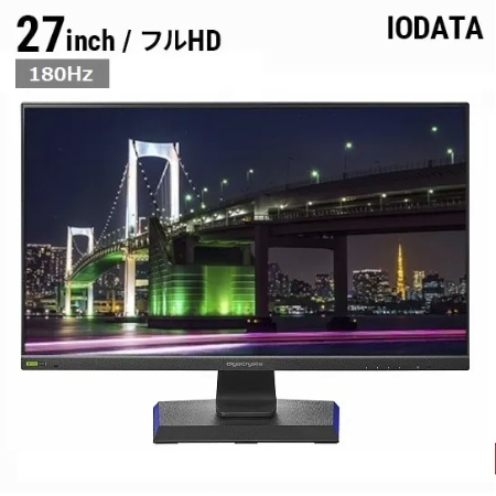 IODATA GigaCrysta 27インチ ゲーミングモニター