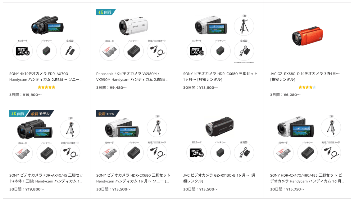 モノカリ ビデオカメラ セットレンタル