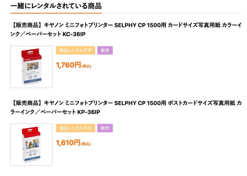 ゲオあれこれレンタル インク購入