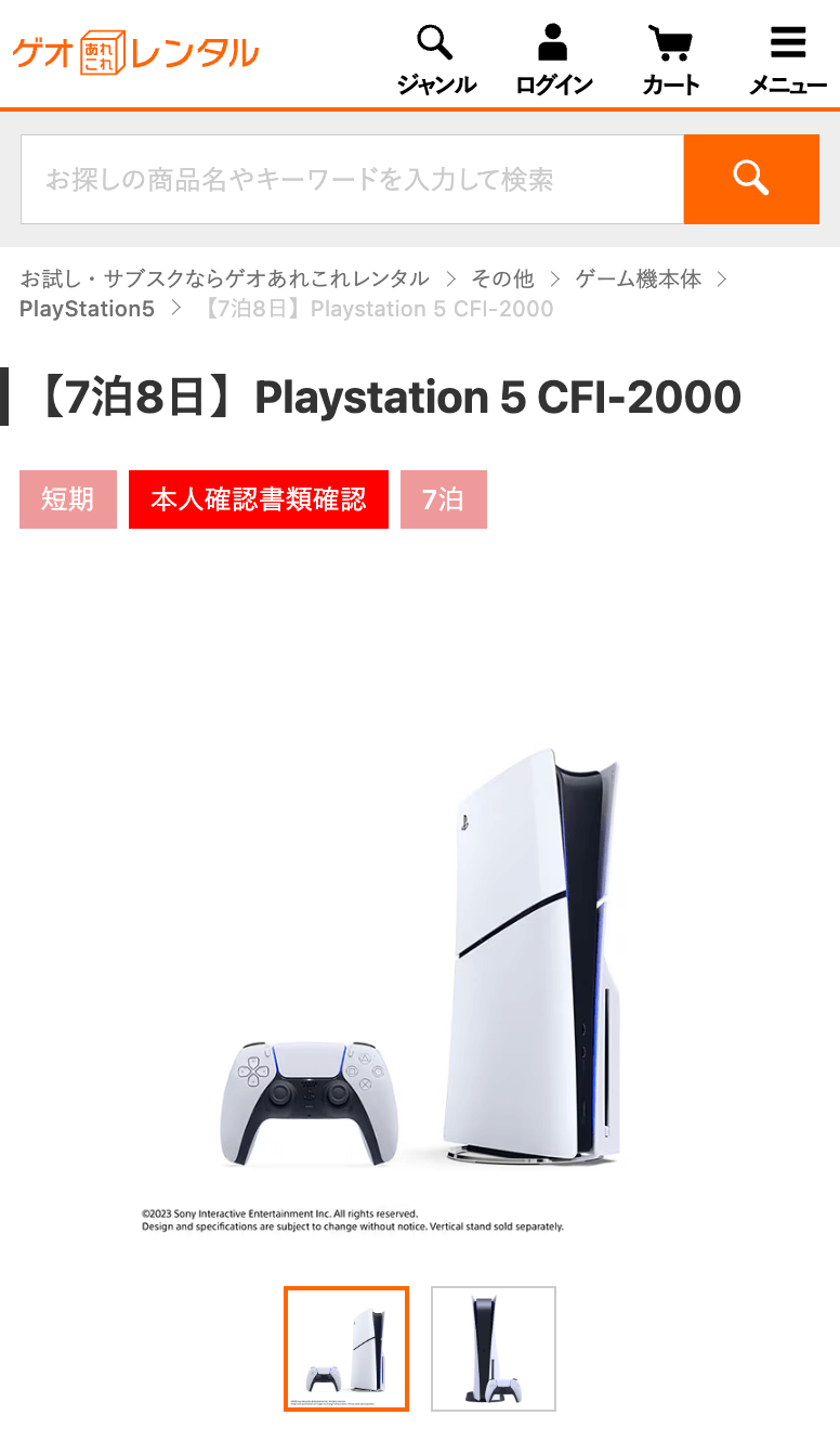 8日以降ps5 8日以降ps5