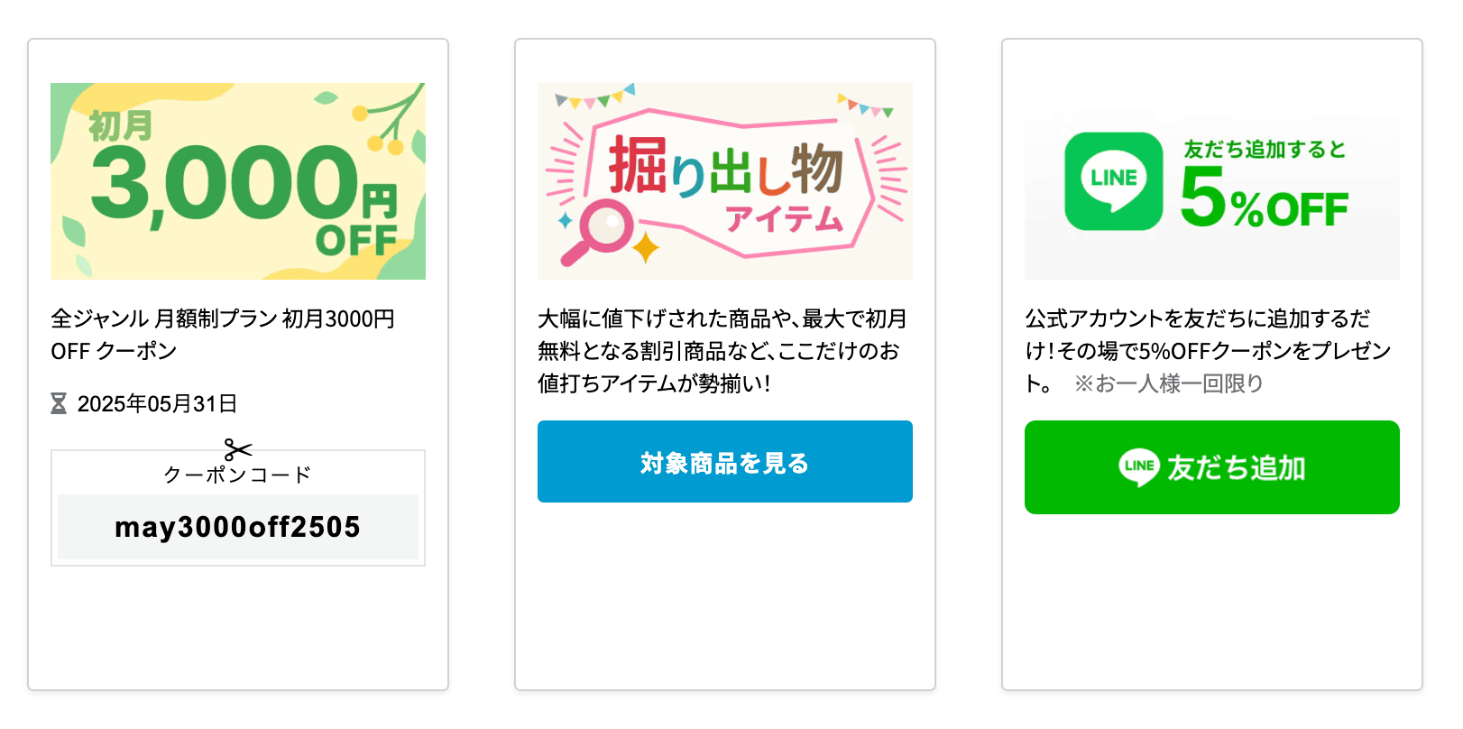 Rentio キャンペーン