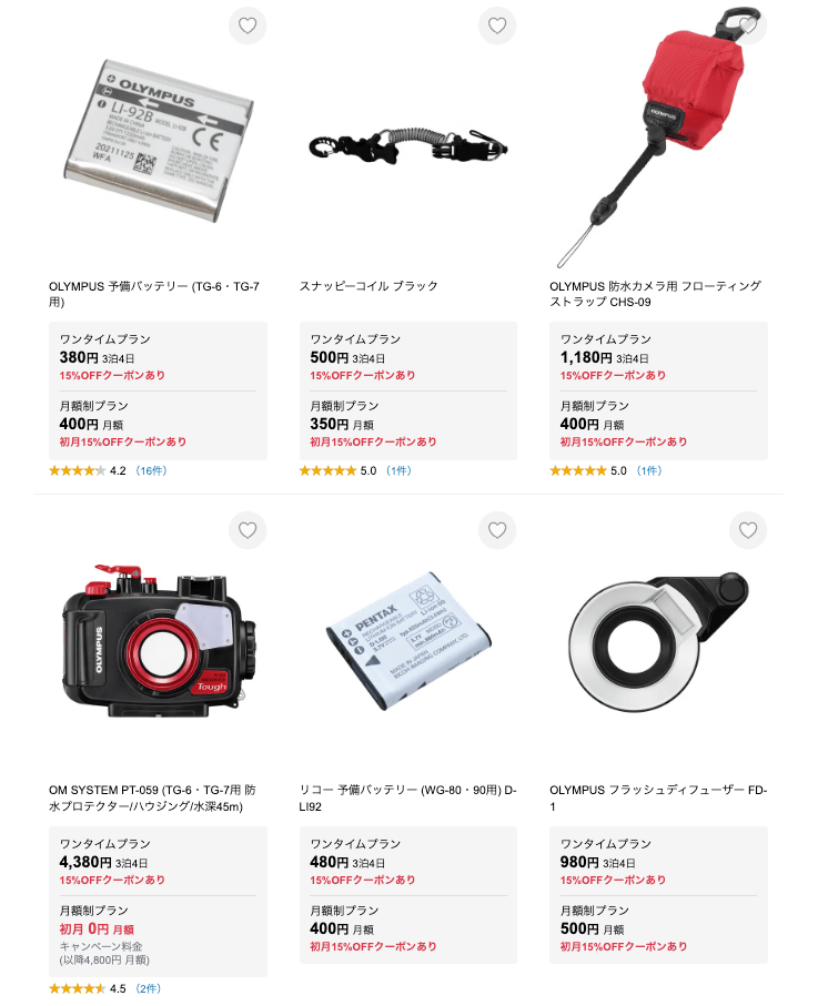 Rentioでレンタルできる水中カメラアクセサリー類