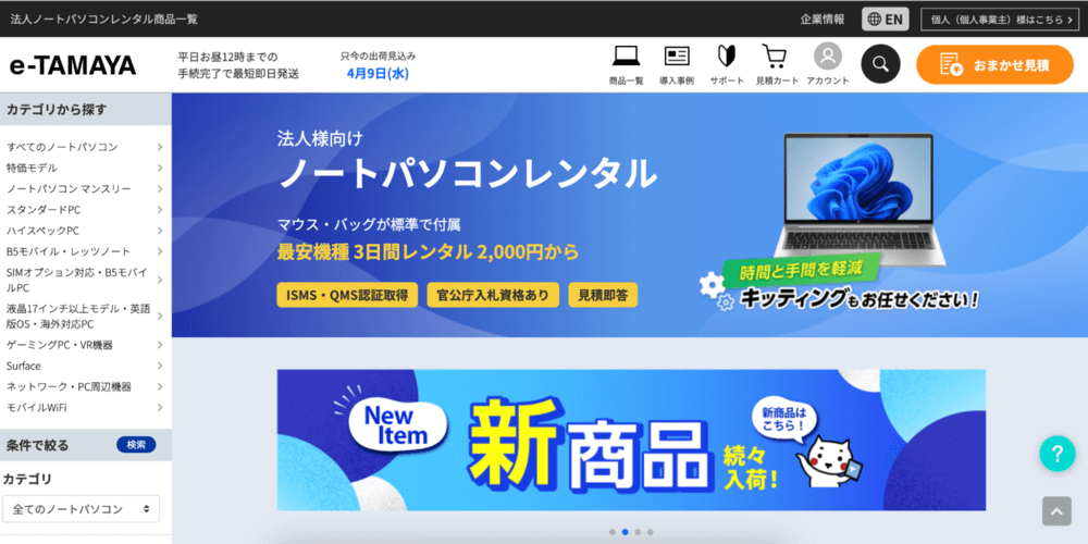 e-TAMAYA