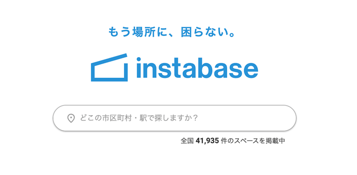 instabase（インスタベース）