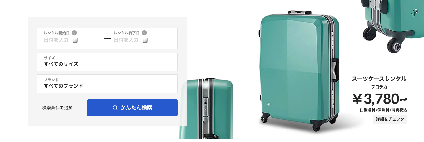 アールワイレンタル
