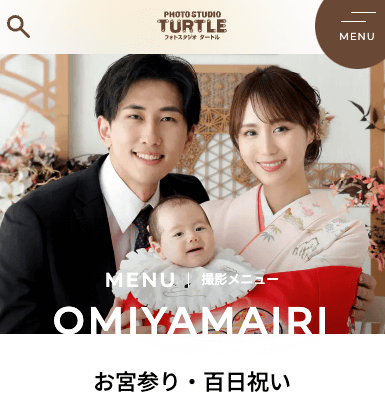TURTLE お宮参り