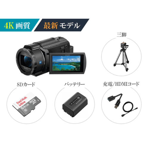 SONY FDR-AX60 三脚セット